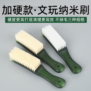 文玩刷子纳米刷超硬金刚菩提手串核桃清理打底抛光上色包浆专用刷