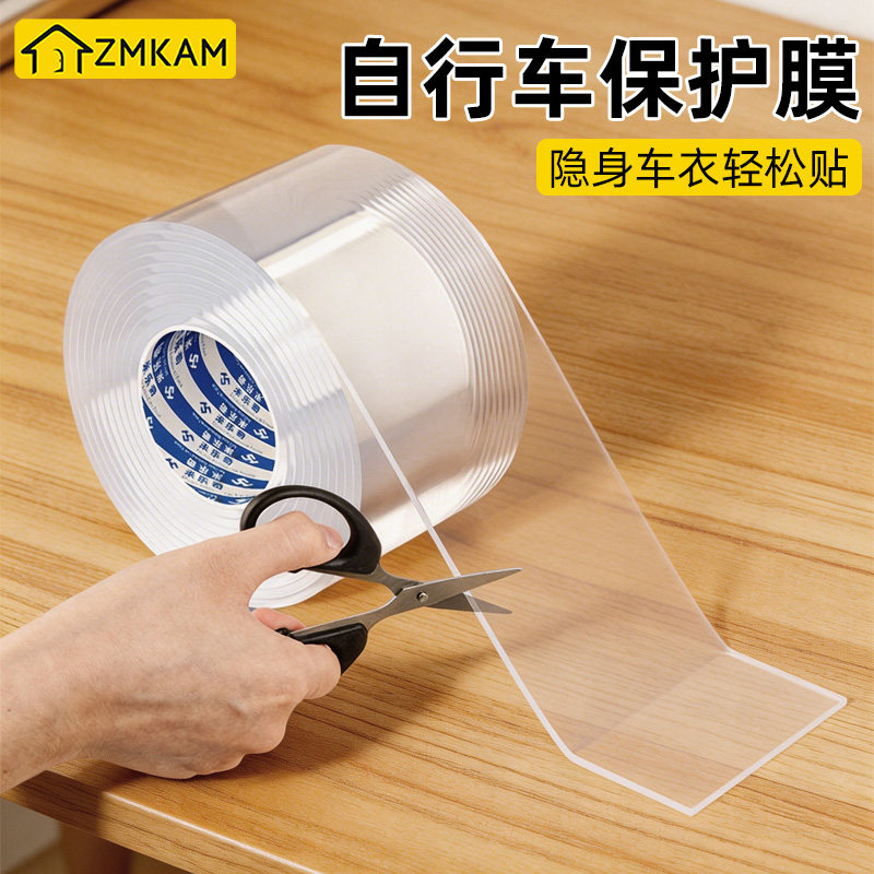 自行车链条保护贴山地车护链贴单车前叉护链套车架防刮防磨保护贴