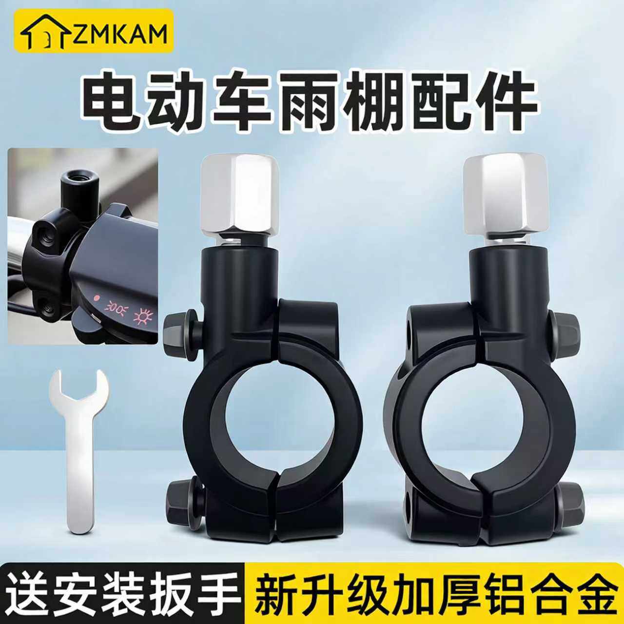 电动车雨棚配件电瓶车篷遮阳伞安装固定支架后视镜增高螺丝固定架,电动车/配件/交通工具,电动车遮阳/遮雨伞,淘宝优惠券,粉丝福利购,淘宝优惠卷