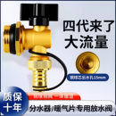 暖气片排水放水阀地热地暖分水器排气放水阀门排污专用大流量套阀