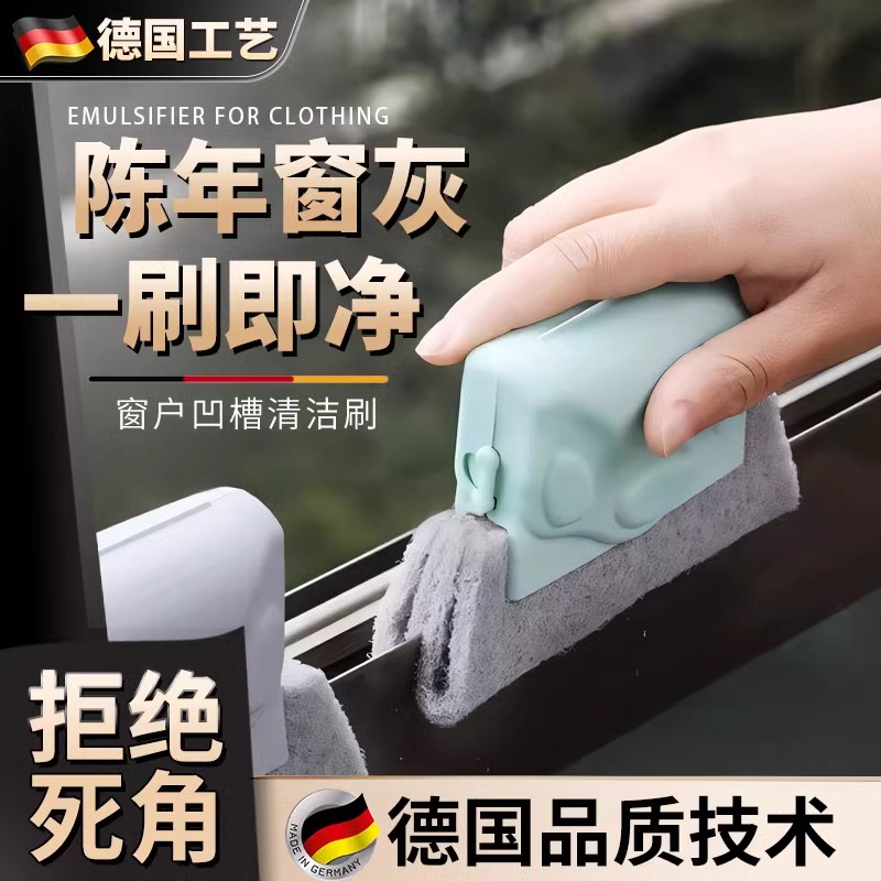 擦窗户清洁刷打扫门窗槽钩缝隙清洁神器家用清理窗户缝海绵刷子
