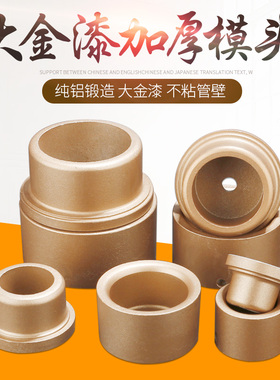 热熔器模头ppr50热熔机模具头大金漆模头热容器烫头机熔接器配件