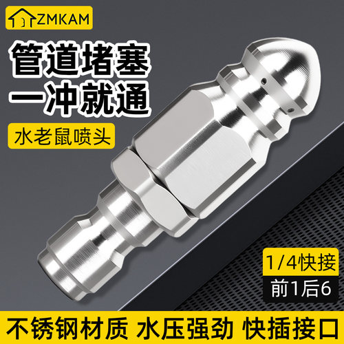 水老鼠下水道疏通神器电动高压洗车机不锈钢旋转喷头管道冲洗喷嘴