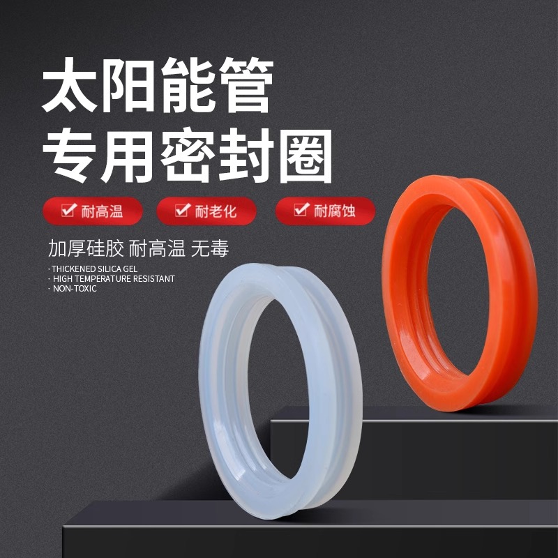 热水器玻璃管密封圈底托内胆配件