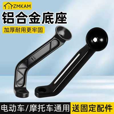 电动车摩托车手机导航支架车把夹