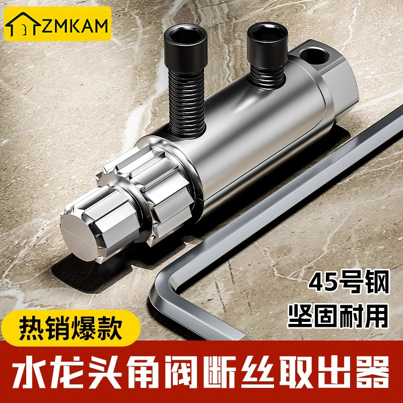 新型升级款】4/6分1寸断丝取出器