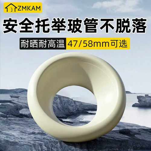 58mm和47mm太阳能玻璃管底托