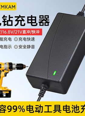 电钻充电器12V16.8V18V21V手电钻座充通用款双头快充锂电池充电器