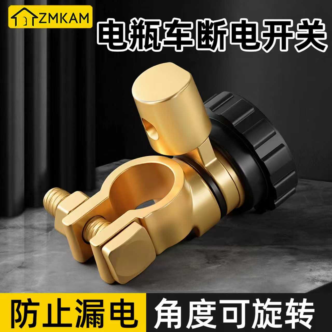 汽车电瓶断电开关L型负极桩头