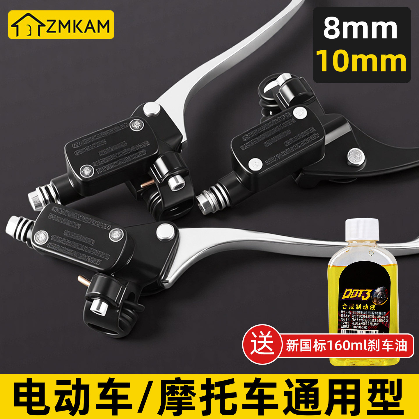 电动车刹车上泵摩托车刹车左右卡钳泵三轮车液压制动上泵碟刹上泵,电动车/配件/交通工具,更多电动车零/配件,淘宝优惠券,粉丝福利购,淘宝优惠卷