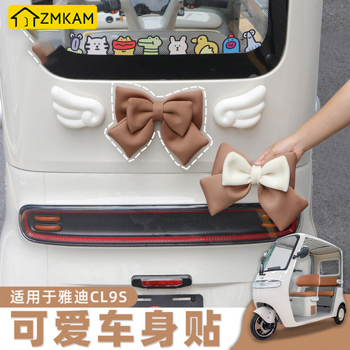 适用于爱玛乐维CA510三轮车