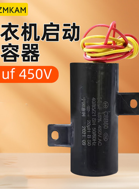 洗衣机电容CBB60全自动洗衣机启动电容器14uf左右固定电子配件