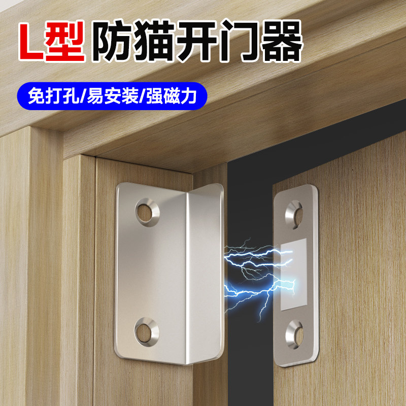 防猫开门器推拉门固定卡扣