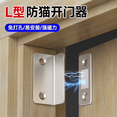 防猫开门器推拉门固定卡扣