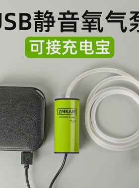 增氧泵家用鱼缸养鱼全自动静音氧气泵USB户外车载钓鱼专用充氧泵