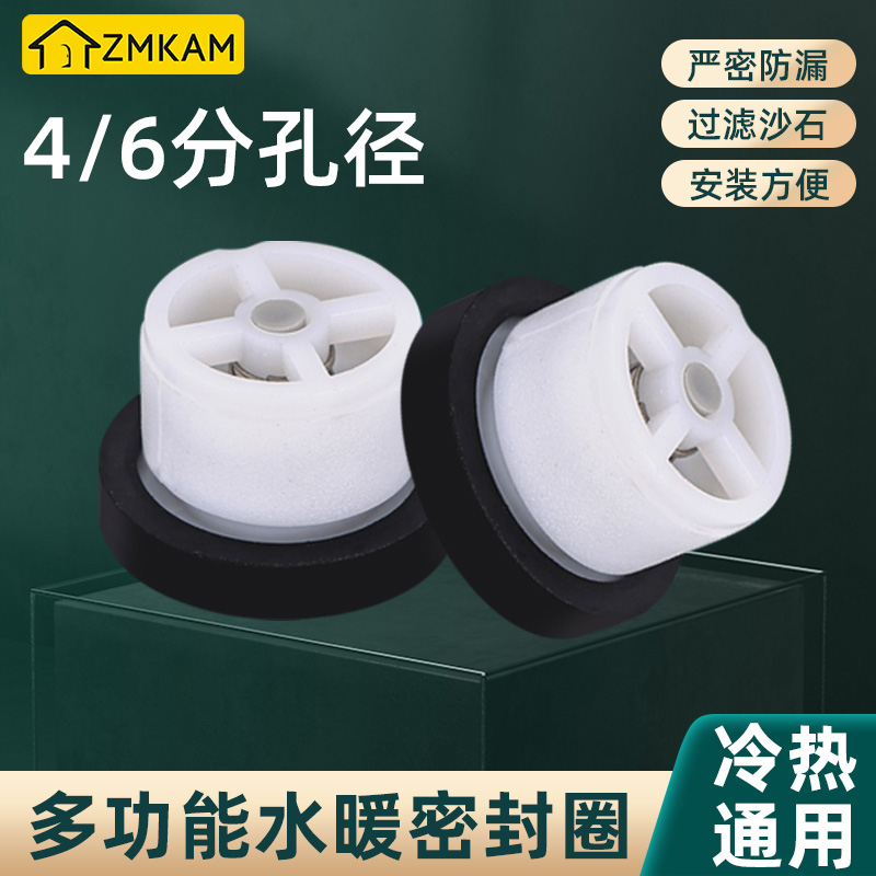 花洒止回阀防倒流止逆阀单向阀