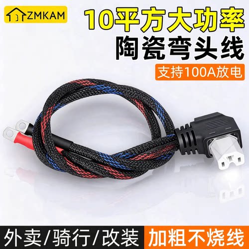 品字头电源线10平方品字插头