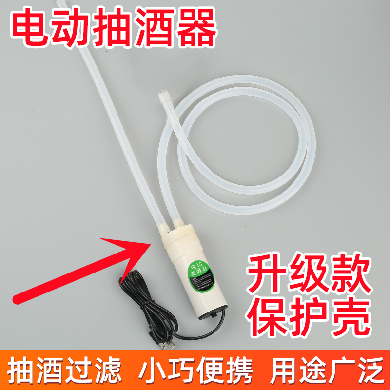 酒坛专用~抽酒器升级电动打酒器