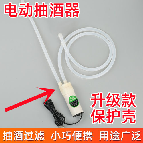 酒坛专用~抽酒器升级电动打酒器