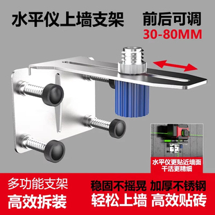 激光水平仪上墙支架红外线贴墙挂架神器瓦工贴砖工具上墙爬墙配件