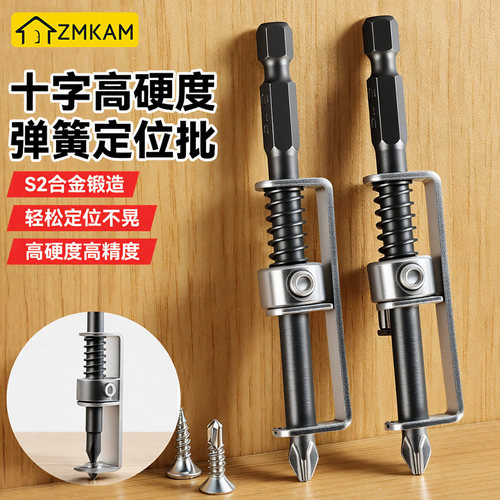 弹簧定位批头螺丝套装起子