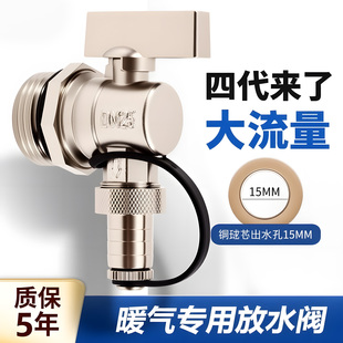 地暖分水器放水阀暖气片排水阀地热大流量排污4分6分1寸套阀配件