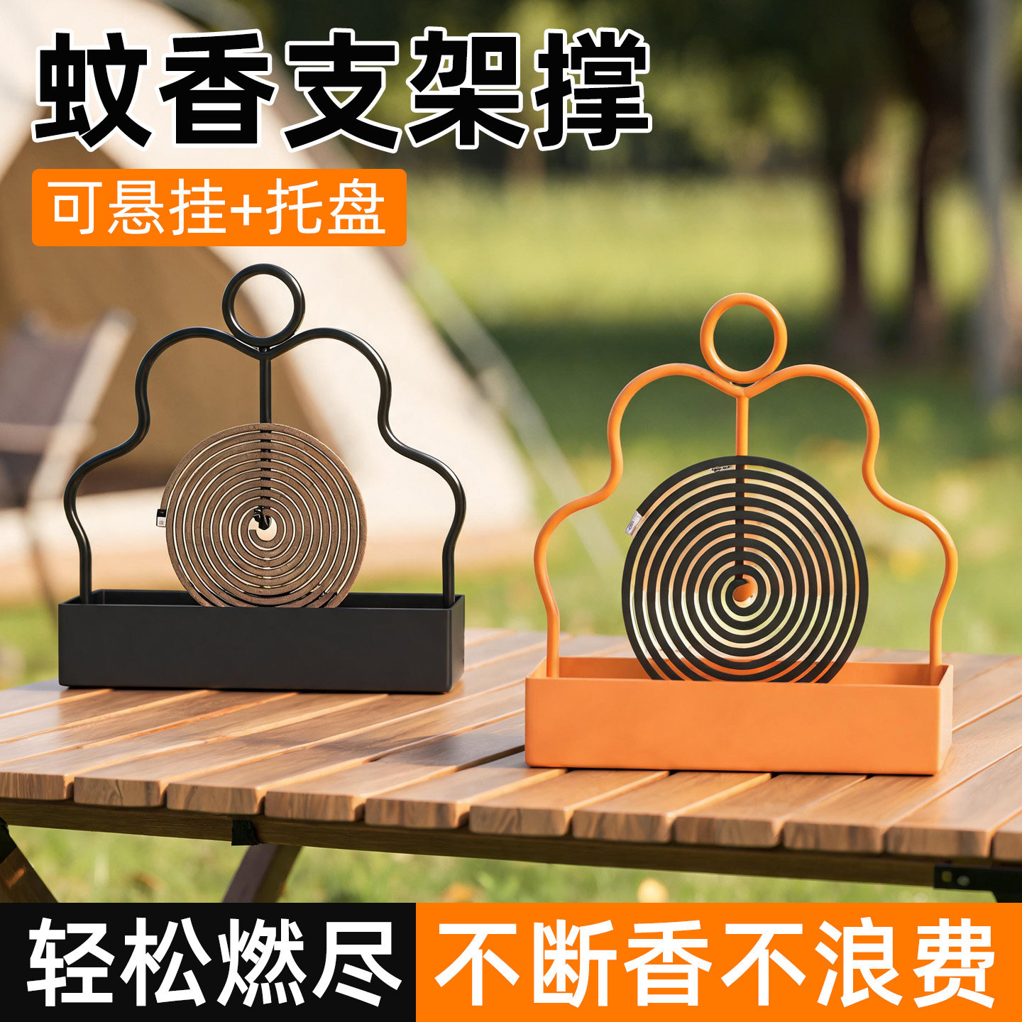 蚊香托盘卧室挂式接灰架图片