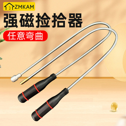 吸铁棒强磁吸力棒汽修专用
