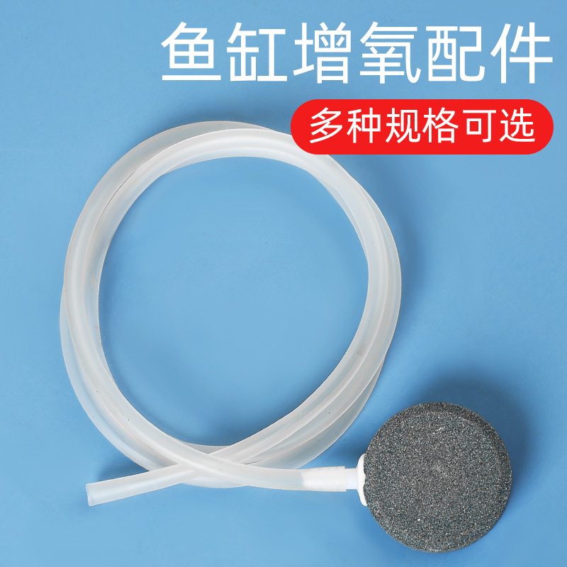 鱼缸增氧气泡石充氧泵纳米盘配件