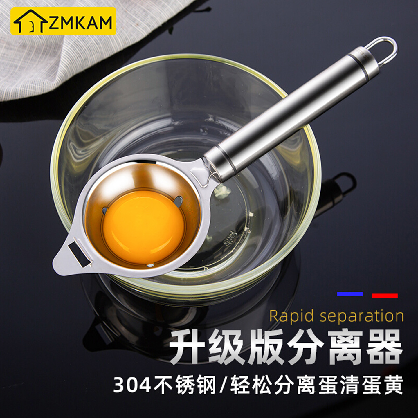 蛋清蛋黄分离器不锈钢漏蛋白蛋液婴儿隔取分蛋神器家用鸡蛋过滤器