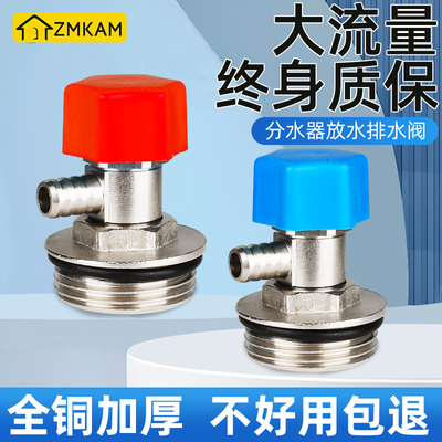 暖气片排气阀地暖分水器排水阀