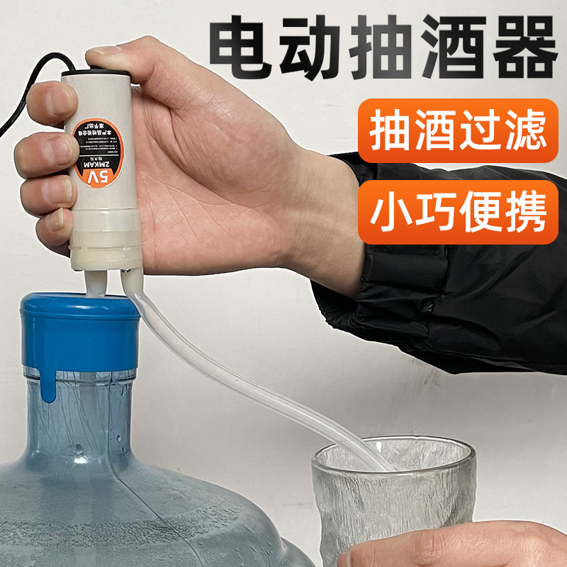 电动抽酒神器自吸打酒器全自动