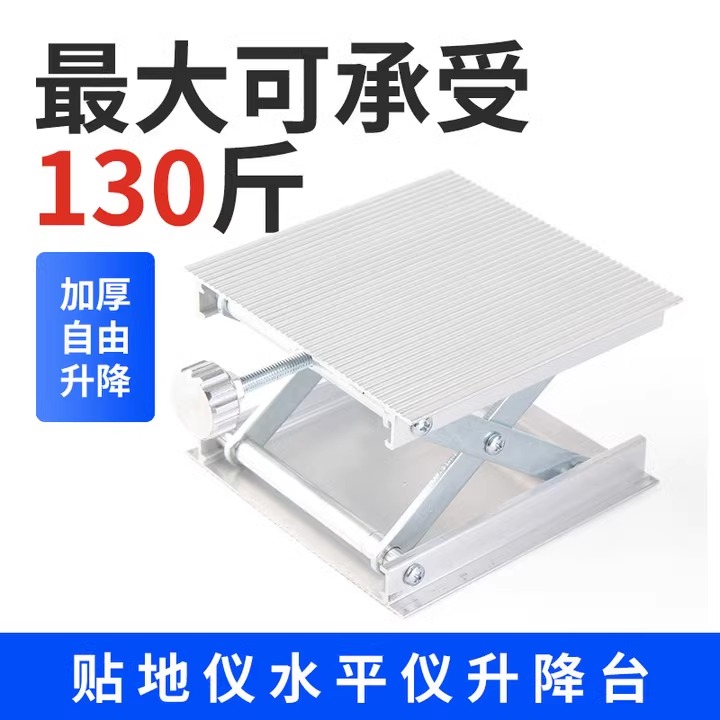 水平仪升降台贴墙仪支架地砖配件