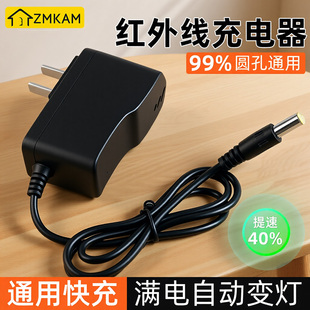 红外线充电器圆头5v通用快充多功能水平仪锂电池激光平水仪数据线