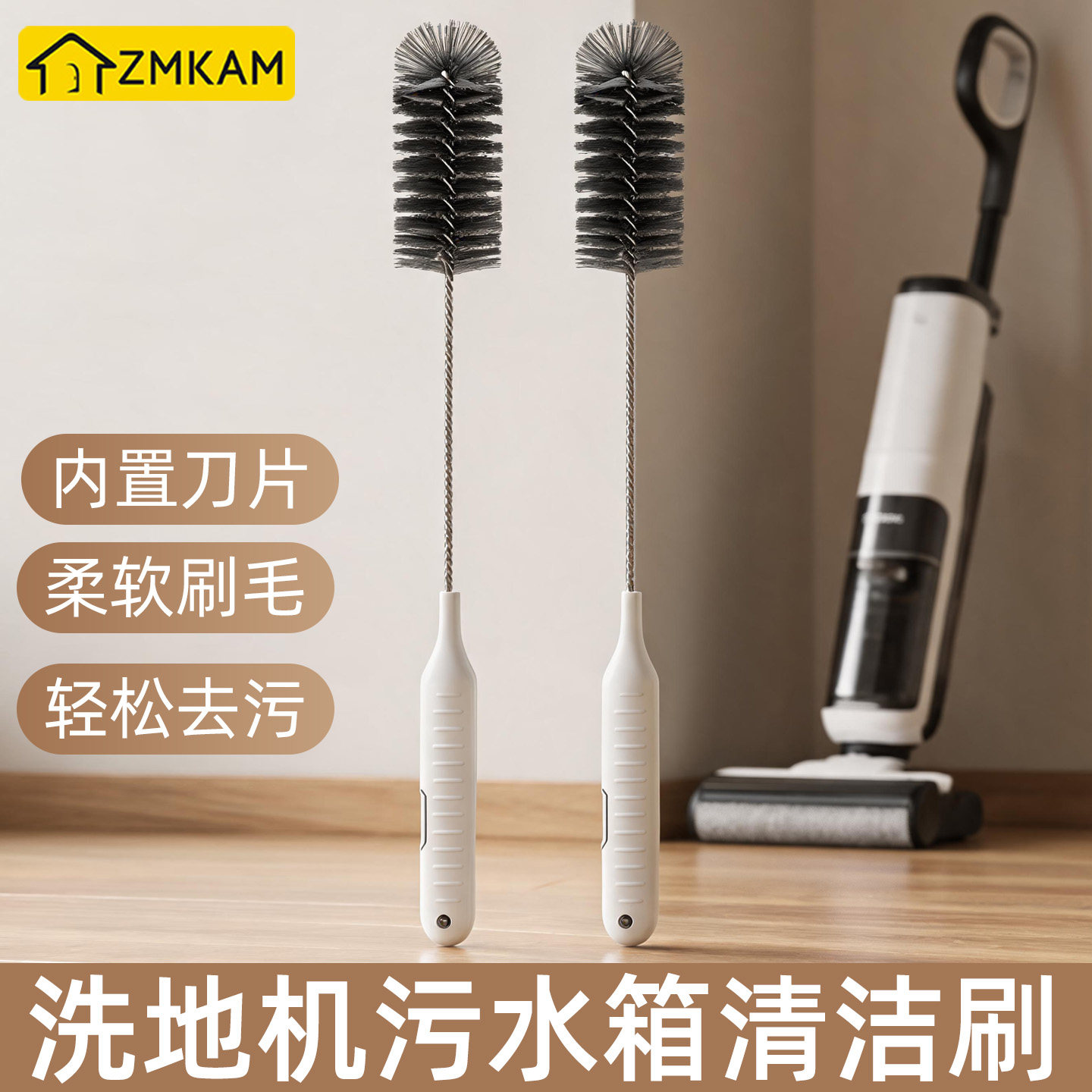 洗地机污水箱清洁刷添可追觅毛刷图片