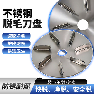角磨机脱毛刀盘刮猪毛神器不锈钢牛羊刮毛刀屠宰专用去毛刀磨毛刀
