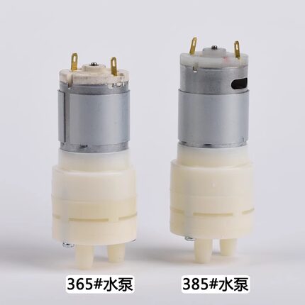 茶吧机配件抽水泵茶具全自动上水壶烧水壶抽水马达电机DC12V通用