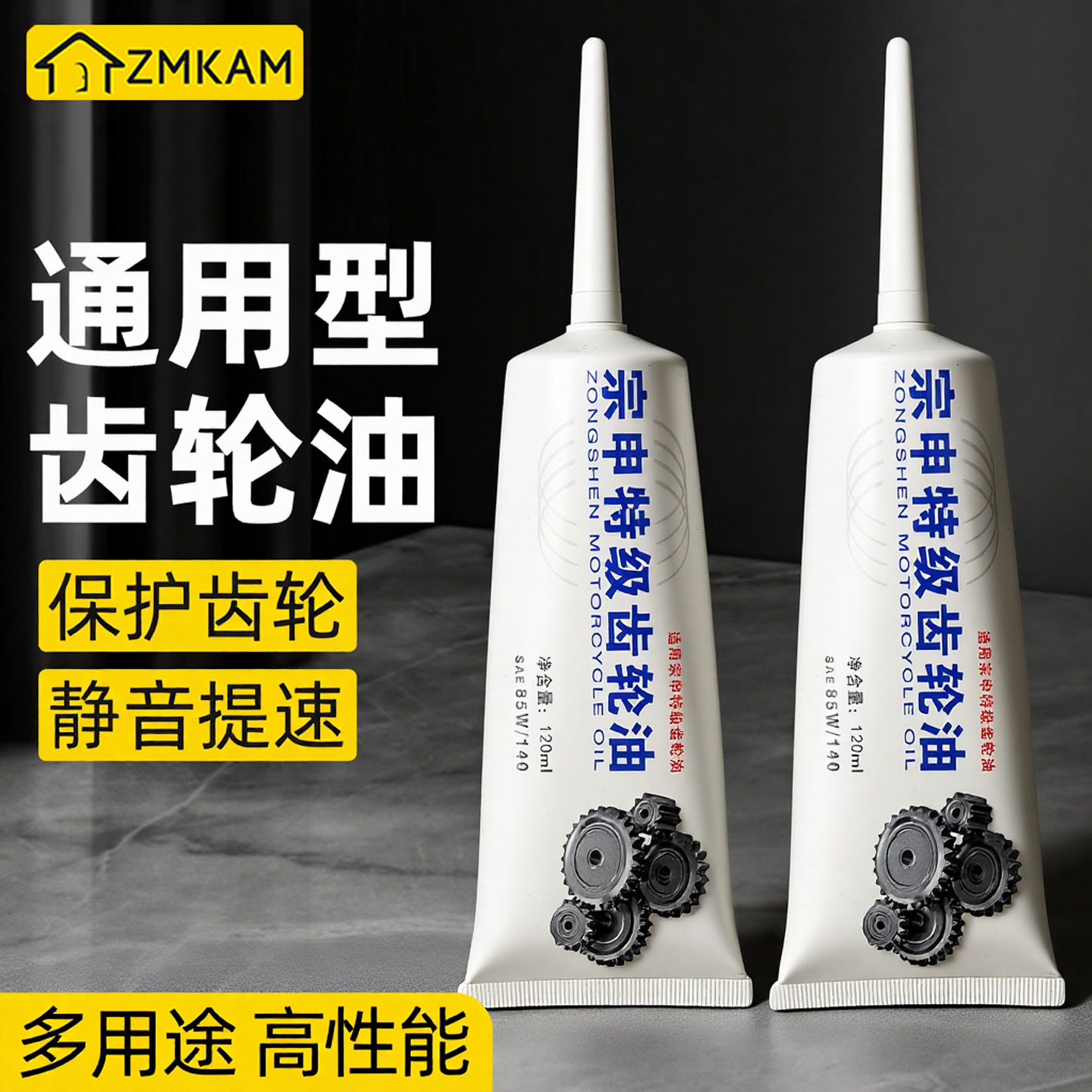 三轮车后桥齿轮油防冻润滑油