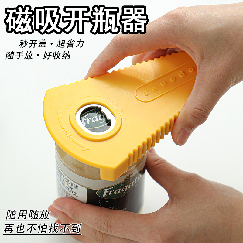 多功能拧盖器家用万能开瓶器
