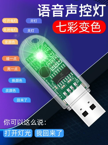 Искусственный умный цоколь, креативный переключатель, индукционный ночник