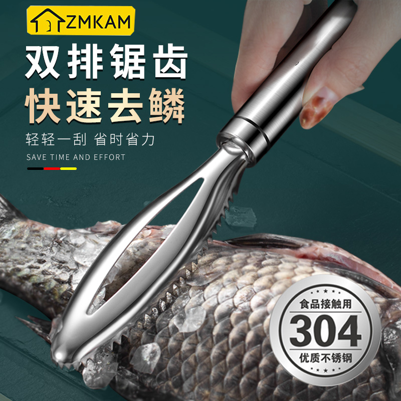 鱼鳞刨304不锈钢刮鱼鳞神器