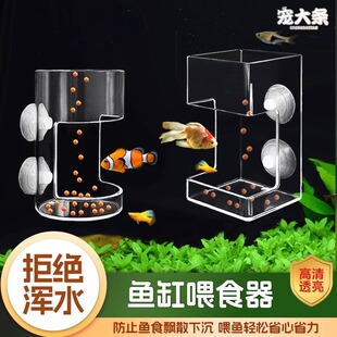 鱼缸喂食器防飘散喂食圈透明鱼粮投喂神器定点喂食上浮下沉通用款