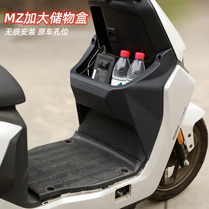 适用九号电动车加大前置储物盒