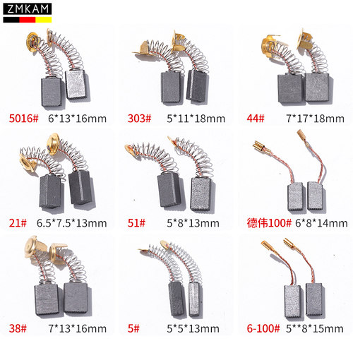 炭刷通用大全电动工具