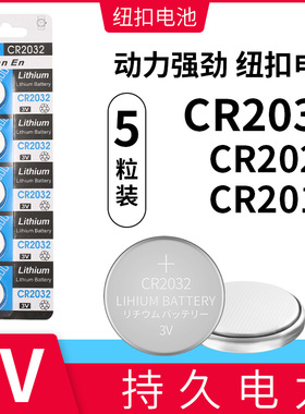 家用体重小电子秤电池cr2032专用的3v2016纽扣电池电子称通用大全