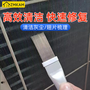 空调翅片梳不锈钢刷翅片梳理冷凝器清洗刷散热器清洁除尘工具