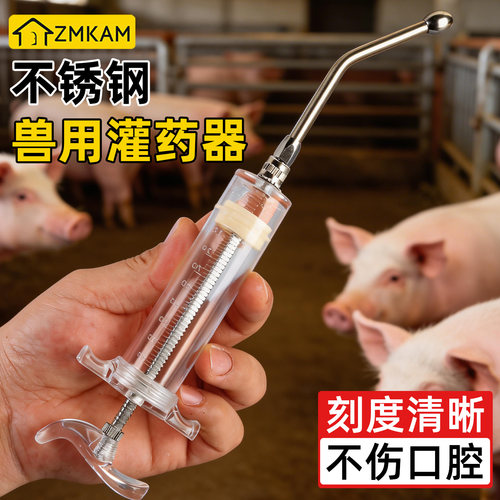 不锈钢多功能兽用灌药器喂药器