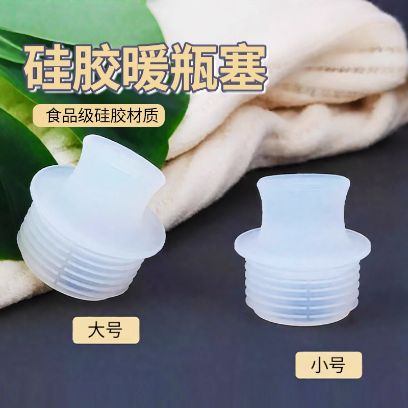 暖瓶塞热水瓶塞硅胶保温瓶盖子