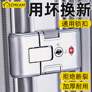 鎖零件維修更換旅行箱海關(guān)鎖拉桿箱配件皮箱通用式 行李箱密碼 鎖扣
