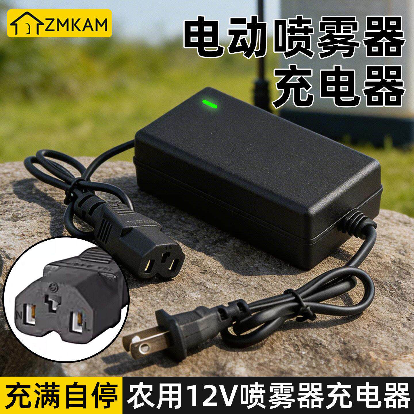 电动喷雾机充电器通用锂电池12V智能电瓶打药机8AH12AH20AH充电器